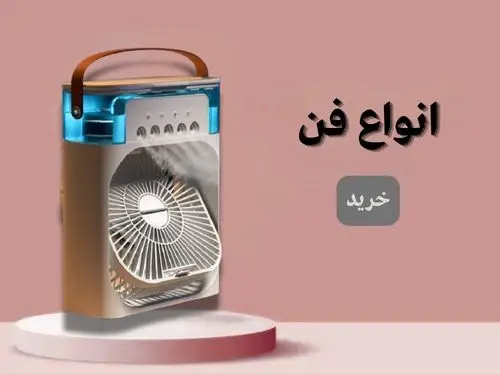 انواع فن
